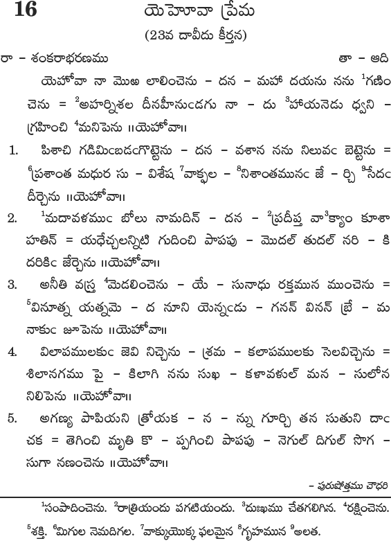 Andhra Kristhava Keerthanalu - Song No 16